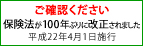 一般社団法人生命保険協会