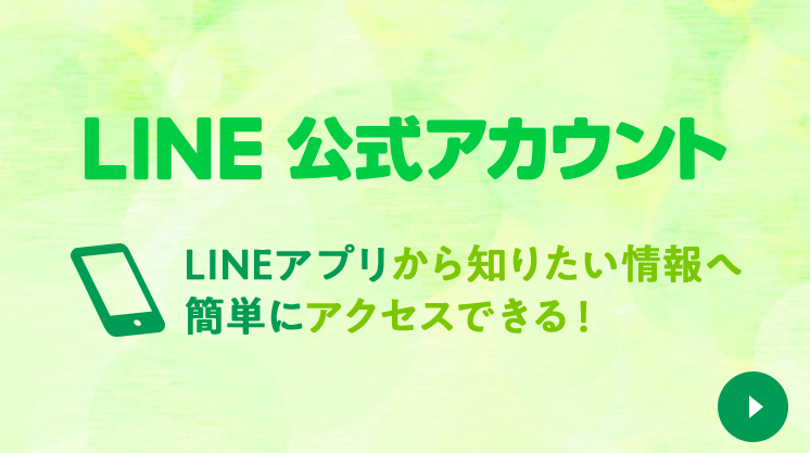 フコクしんらい生命